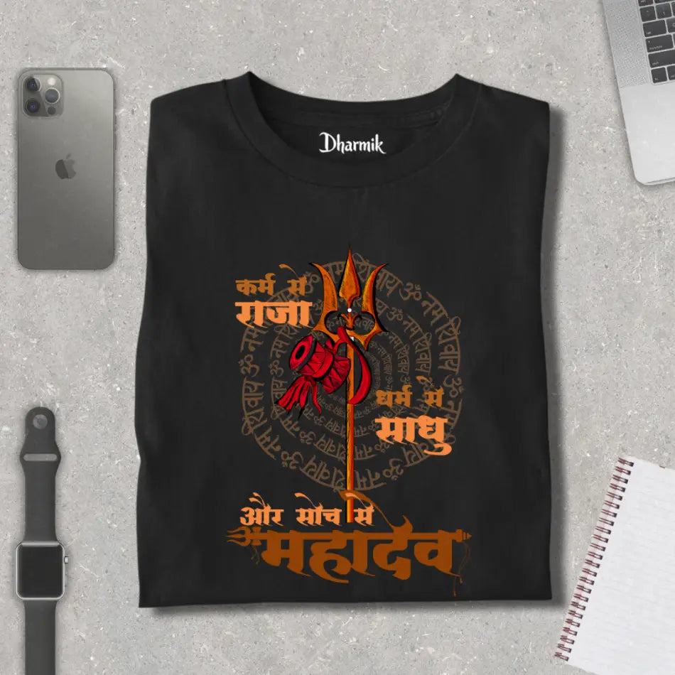 Om Namah Shivay Premium Unisex T-shirt