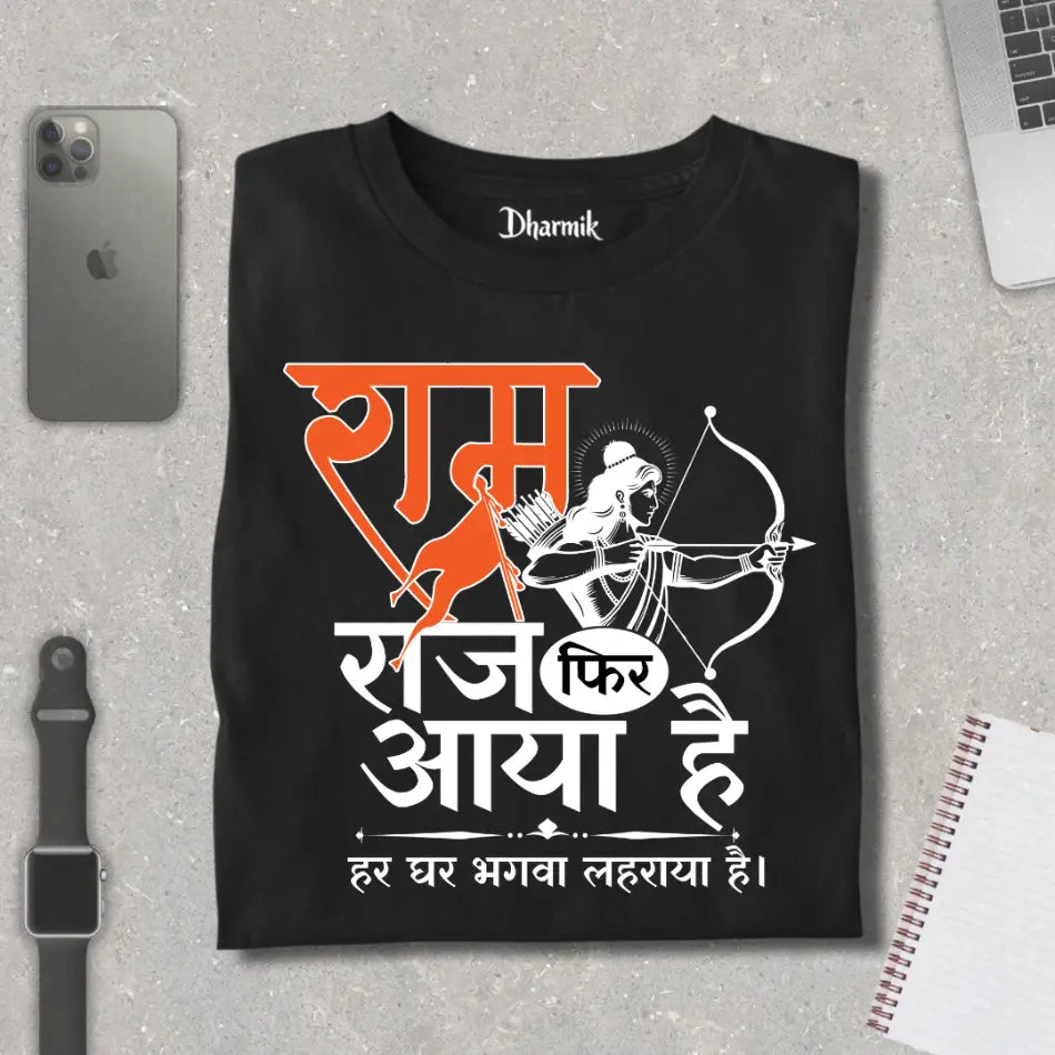 Ram Raj Aaya Hai Premium Dharmik T-Shirt