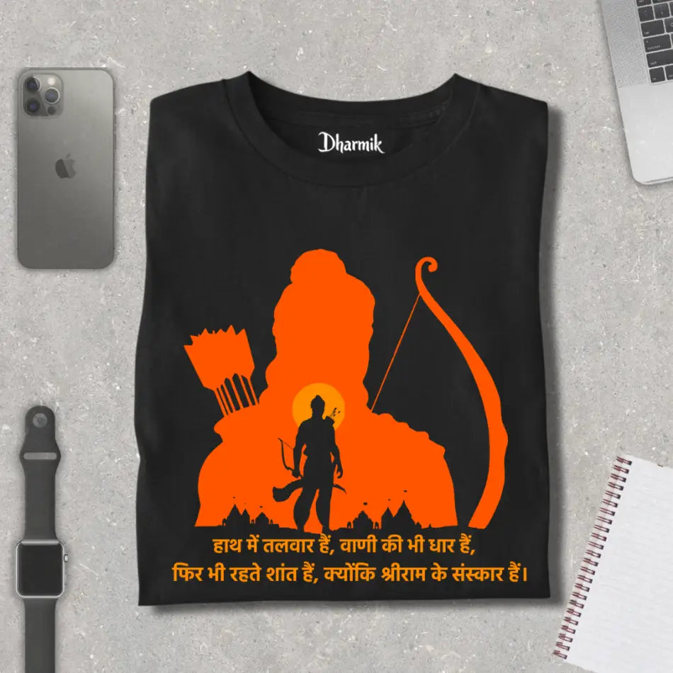 Shri Ram Sanskar Spiritual Premium T-Shirt