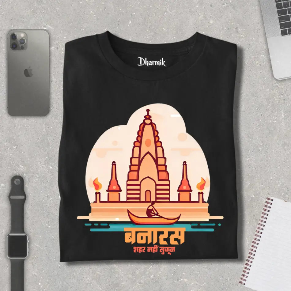 Banaras- Shahar Nahi Sukun Premium Unisex T-Shirt