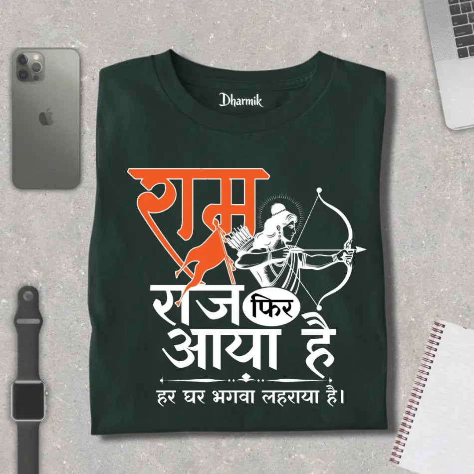 Ram Raj Aaya Hai Premium Dharmik T-Shirt