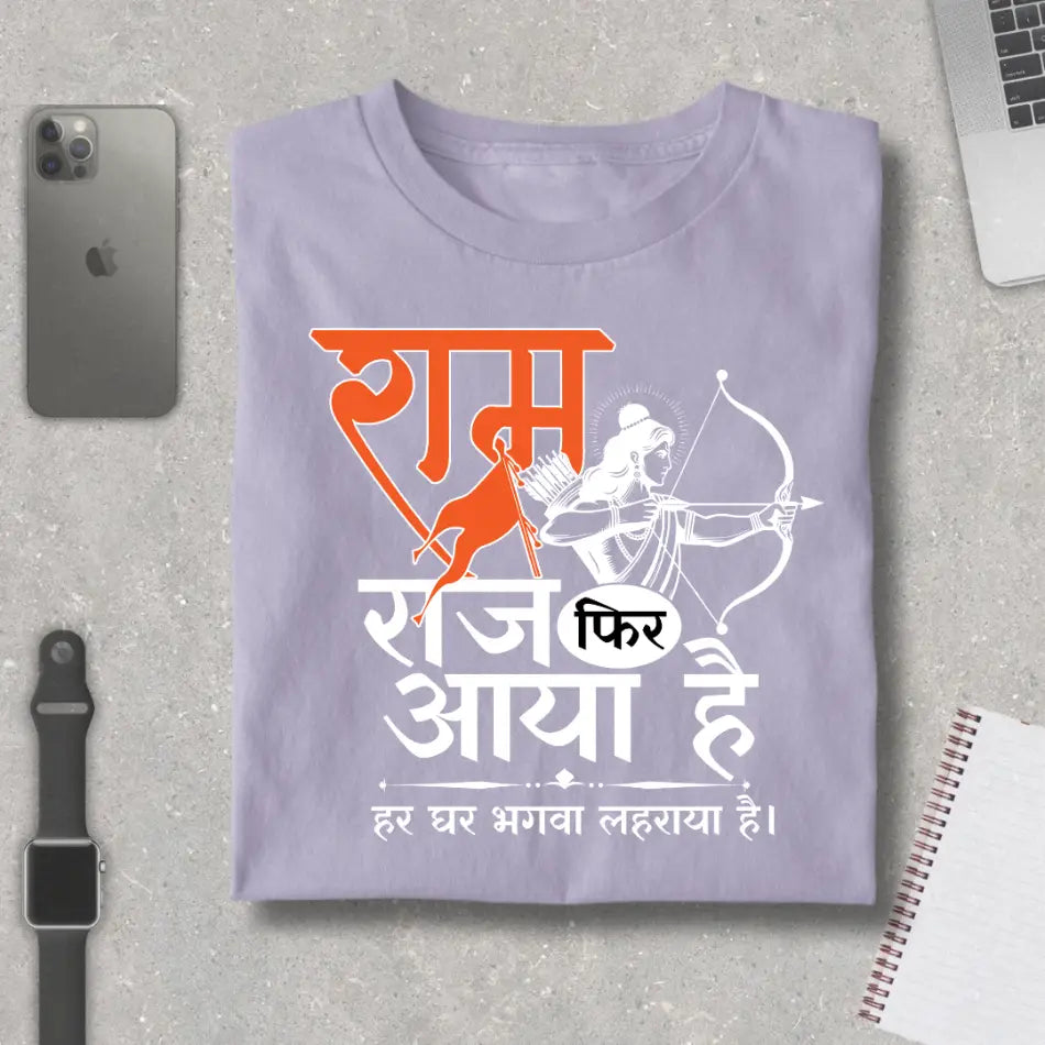 Ram Raj Aaya Hai Premium Dharmik T-Shirt