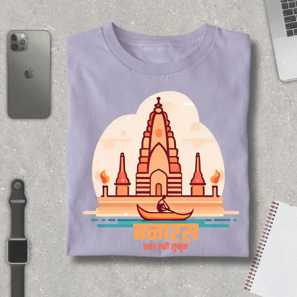 Banaras- Shahar Nahi Sukun Premium Unisex T-Shirt