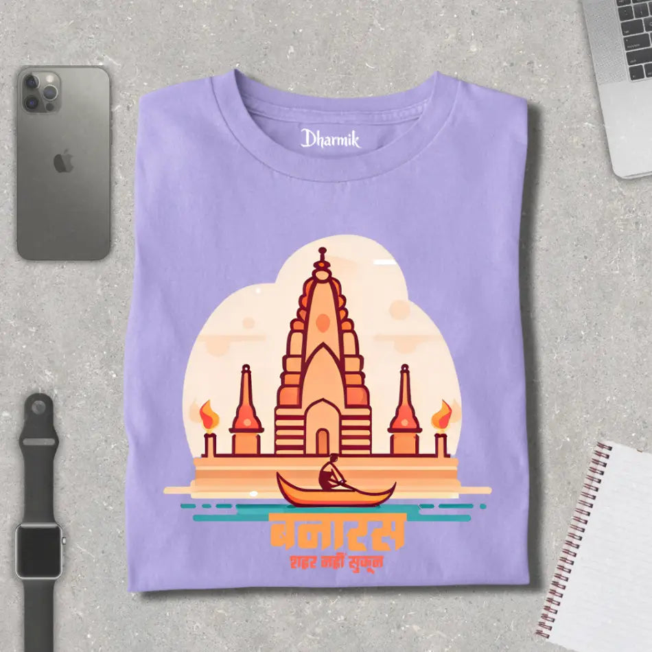 Banaras- Shahar Nahi Sukun Premium Unisex T-Shirt