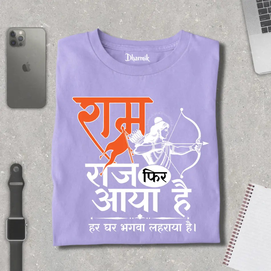 Ram Raj Aaya Hai Premium Dharmik T-Shirt