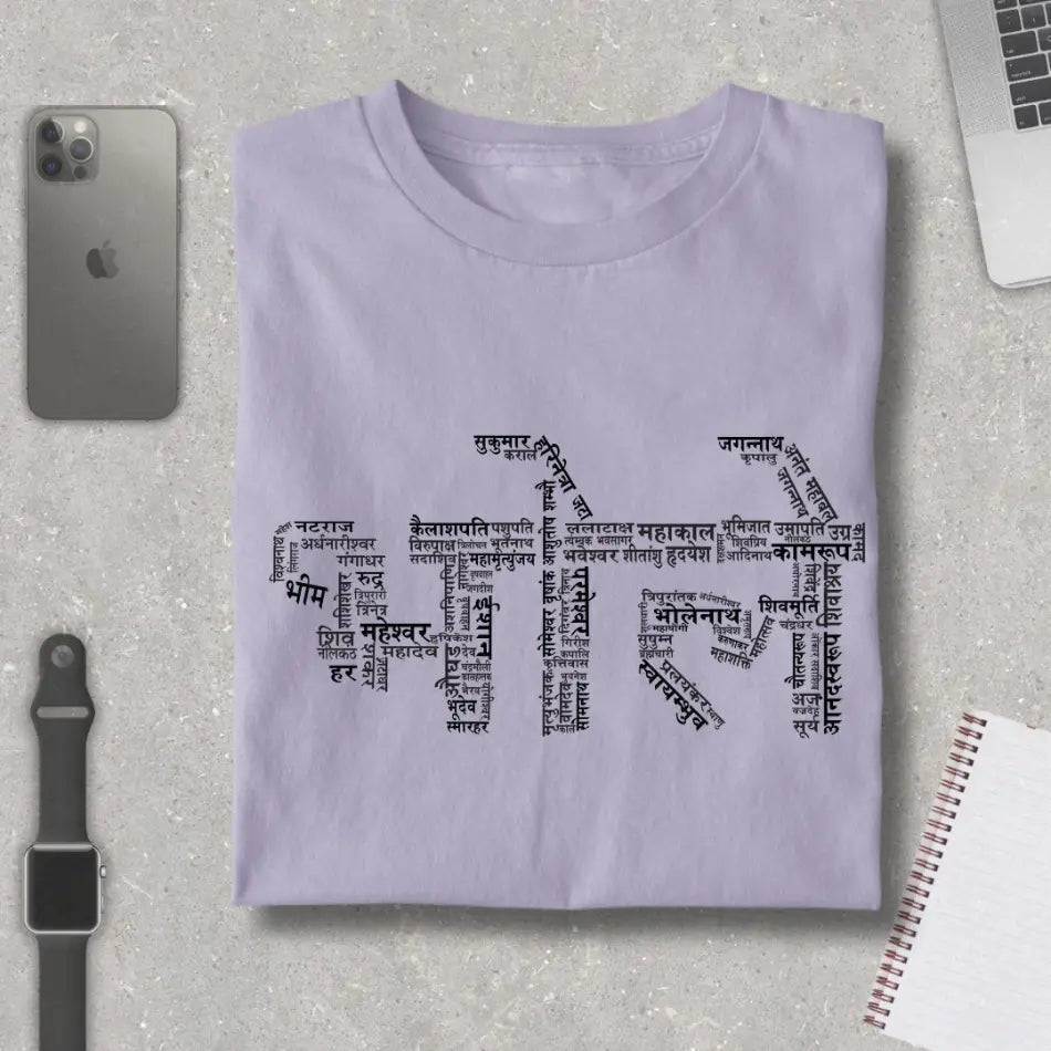 108 Names of Shiva Premium Unisex T-Shirt