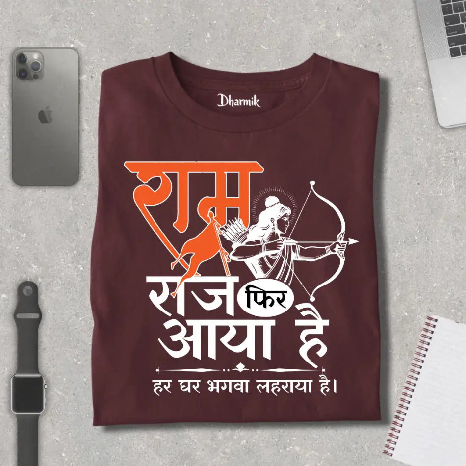 Ram Raj Aaya Hai Premium Dharmik T-Shirt
