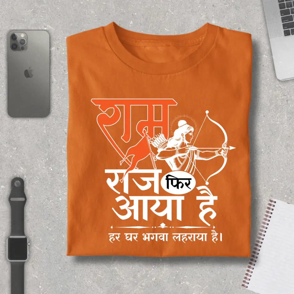Ram Raj Aaya Hai Premium Dharmik T-Shirt