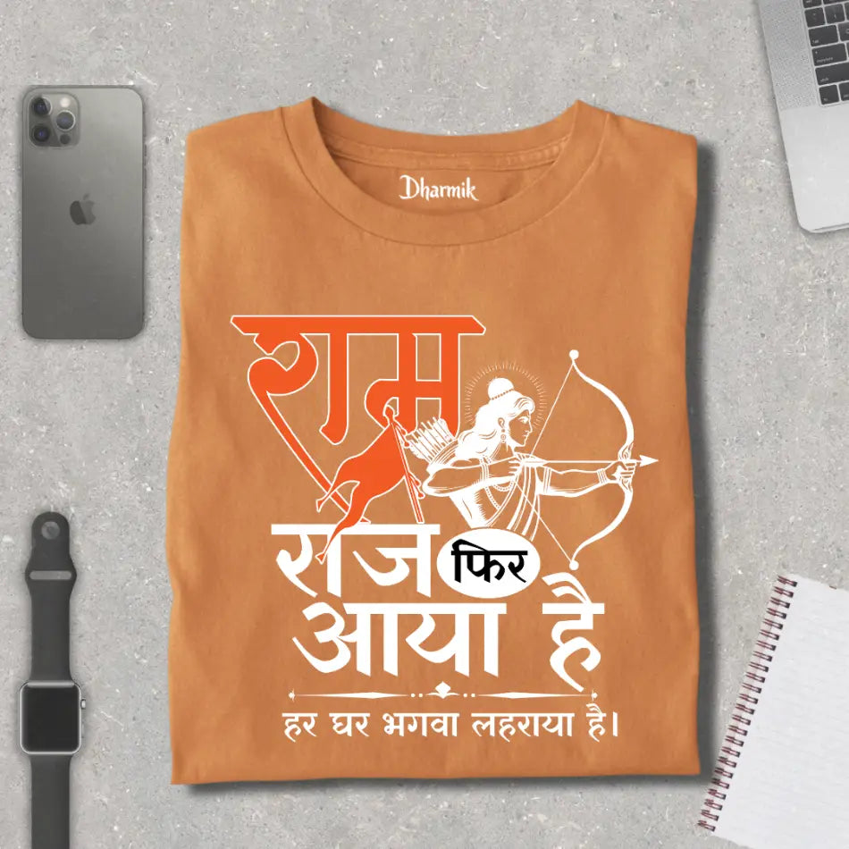 Ram Raj Aaya Hai Premium Dharmik T-Shirt