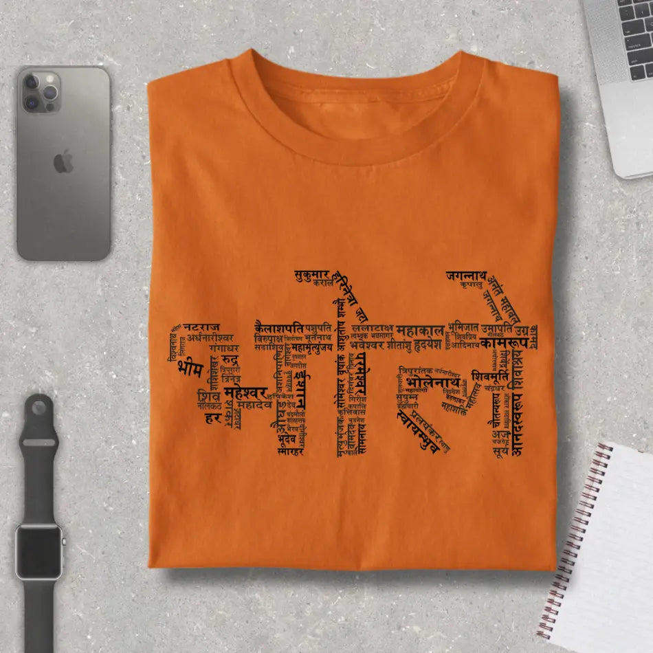 108 Names of Shiva Premium Unisex T-Shirt