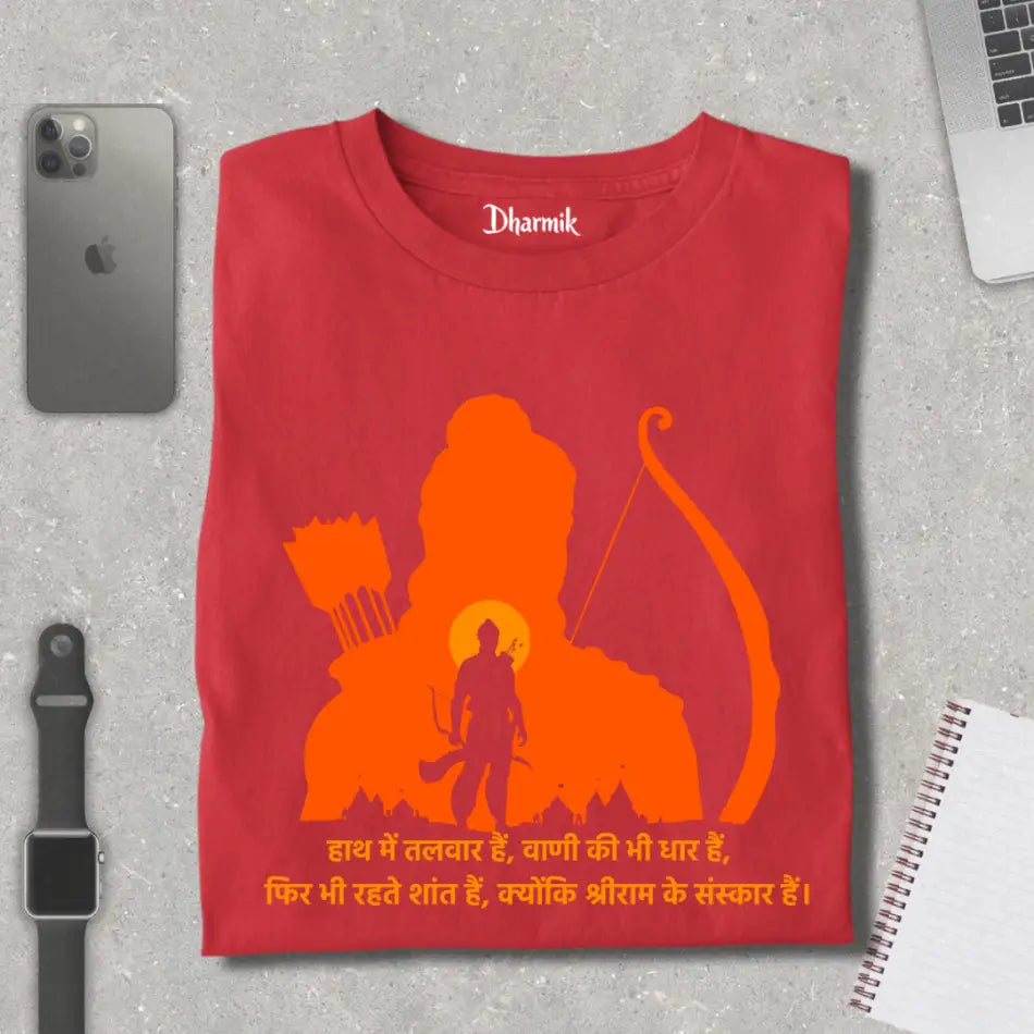Shri Ram Sanskar Spiritual Premium T-Shirt