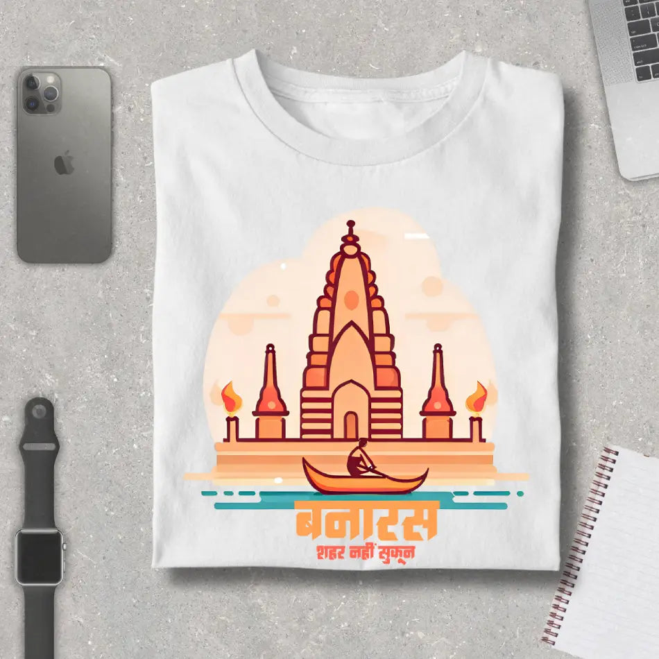 Banaras- Shahar Nahi Sukun Premium Unisex T-Shirt