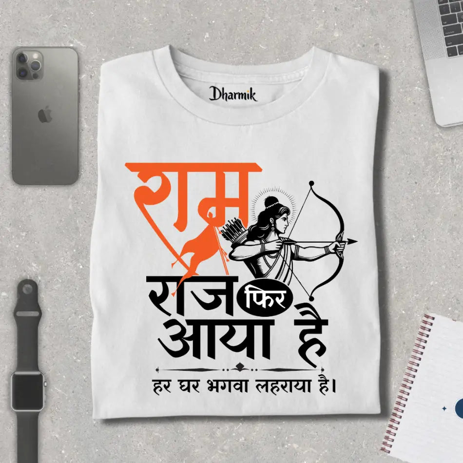 Ram Raj Aaya Hai Premium Dharmik T-Shirt